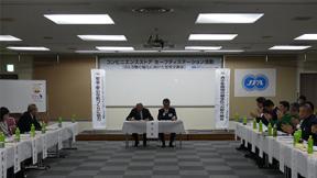 「SS活動の強化に向けた意見交換会」を千葉県で初開催