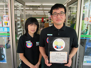 ファミリーマート 南林間駅前店