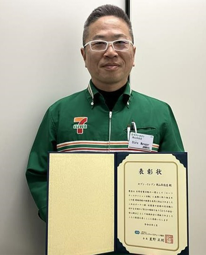 表彰状