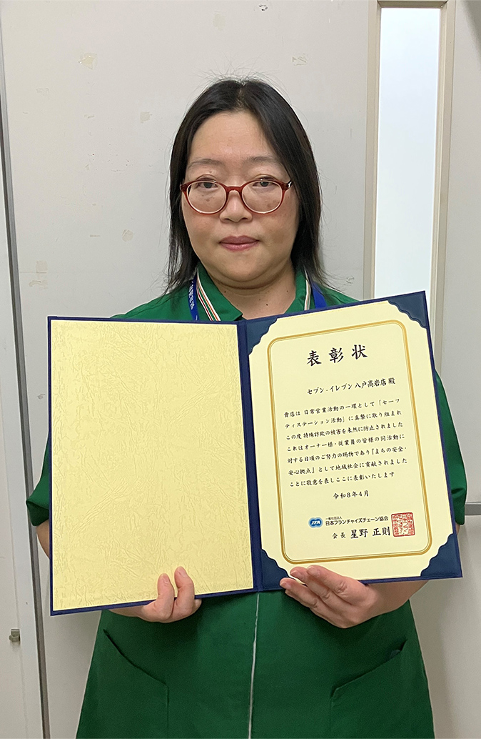 表彰状