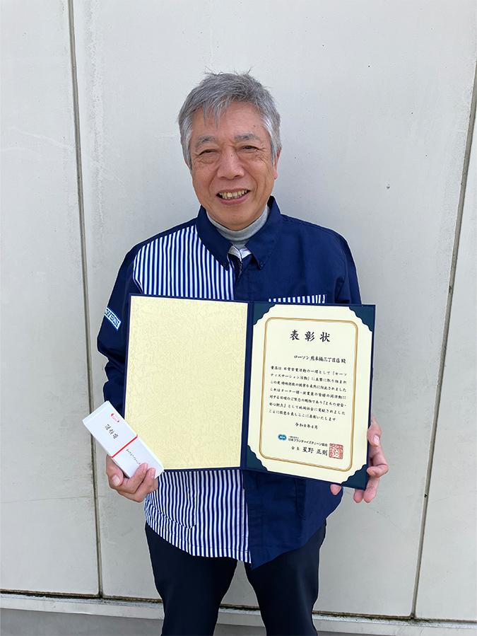表彰状