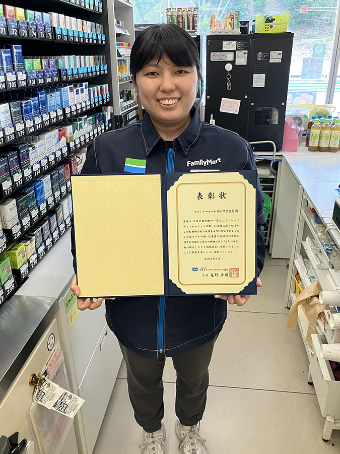 表彰状