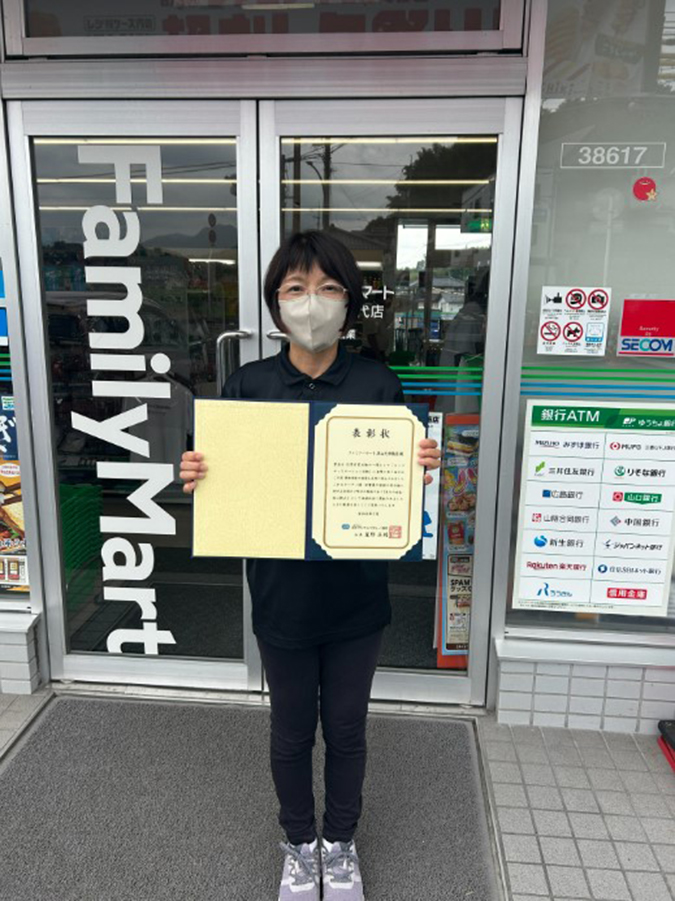 表彰状