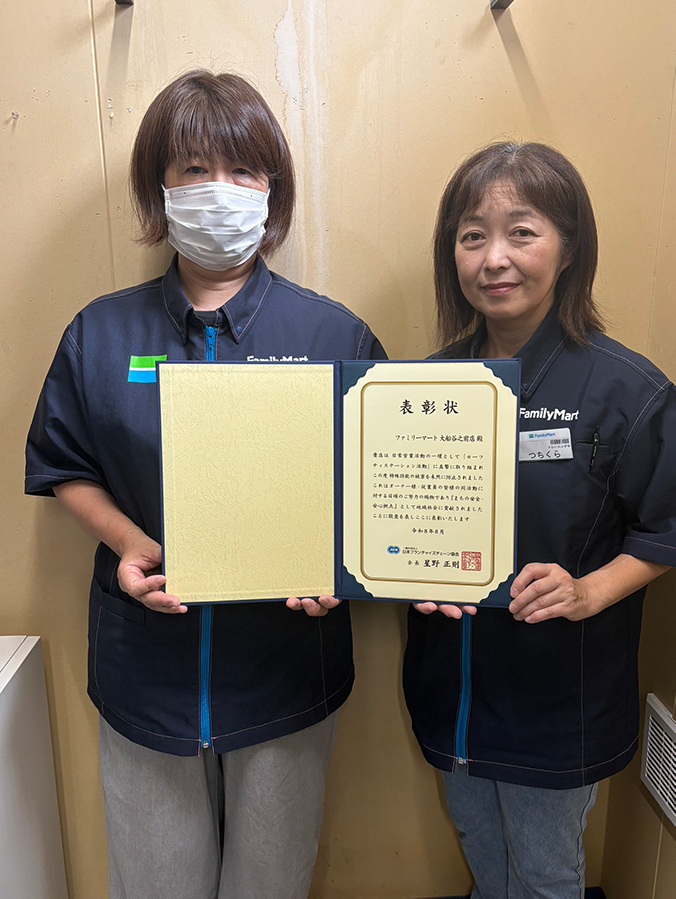 表彰状